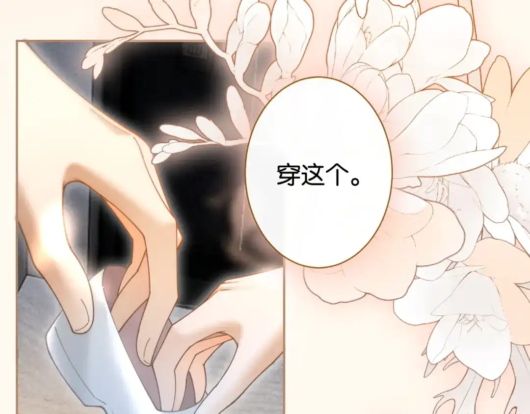 《诱她》第25话 就爱粘着你 第62页