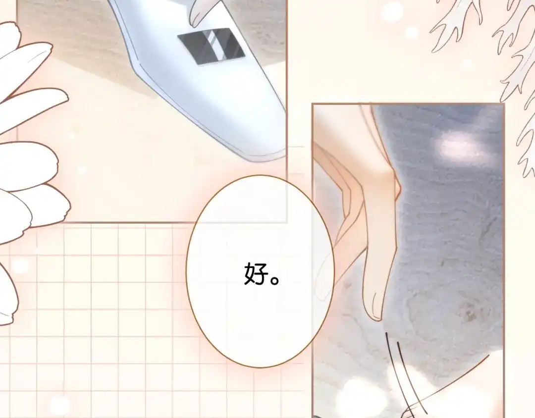 《诱她》第25话 就爱粘着你 第63页