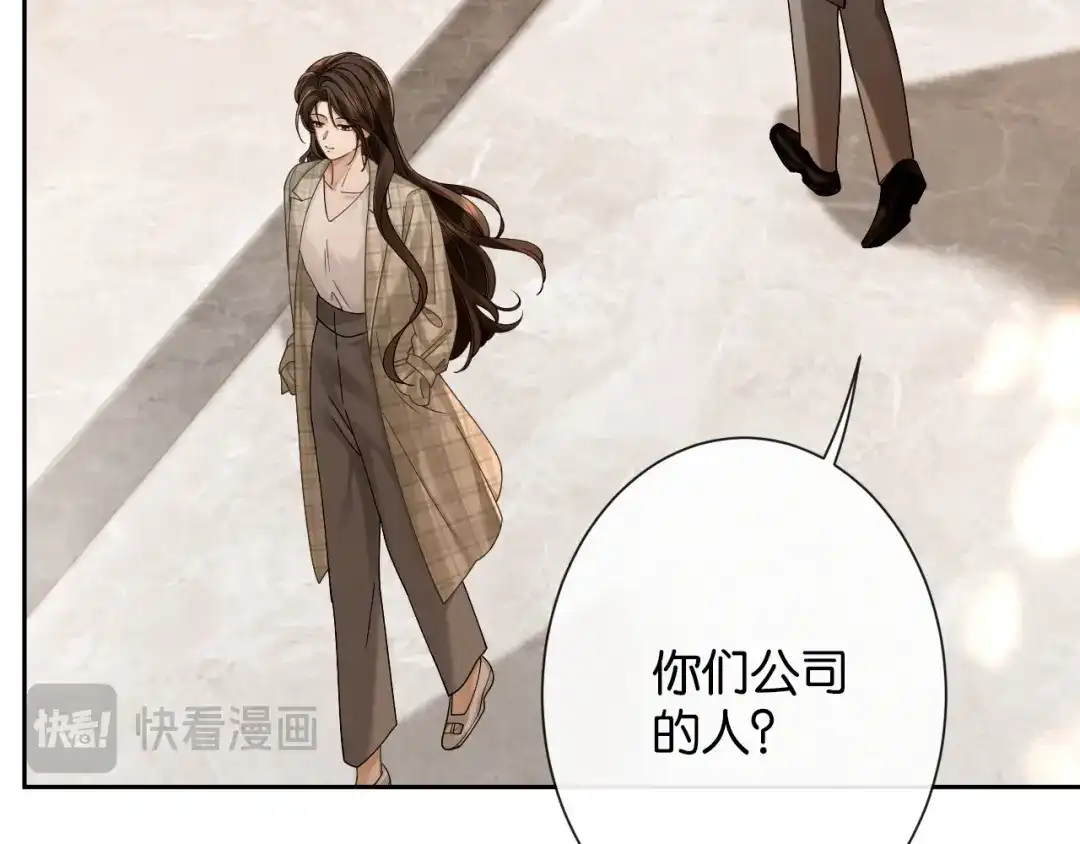 《诱她》第26话 猫为什么一直响 第65页