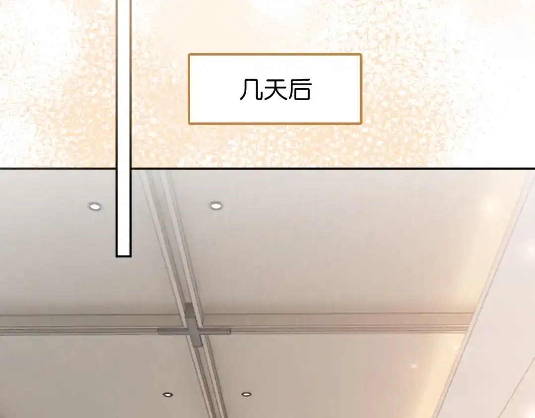 《诱她》第26话 猫为什么一直响 第109页