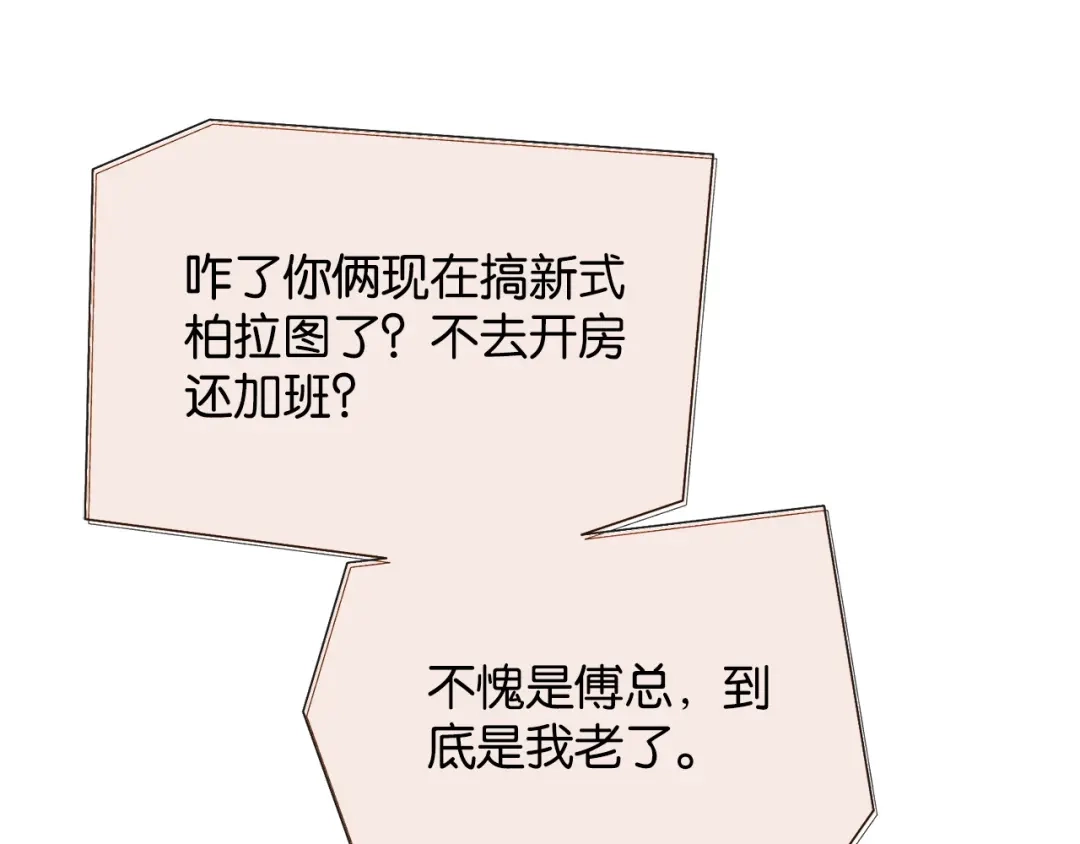 《诱她》第26话 猫为什么一直响 第38页