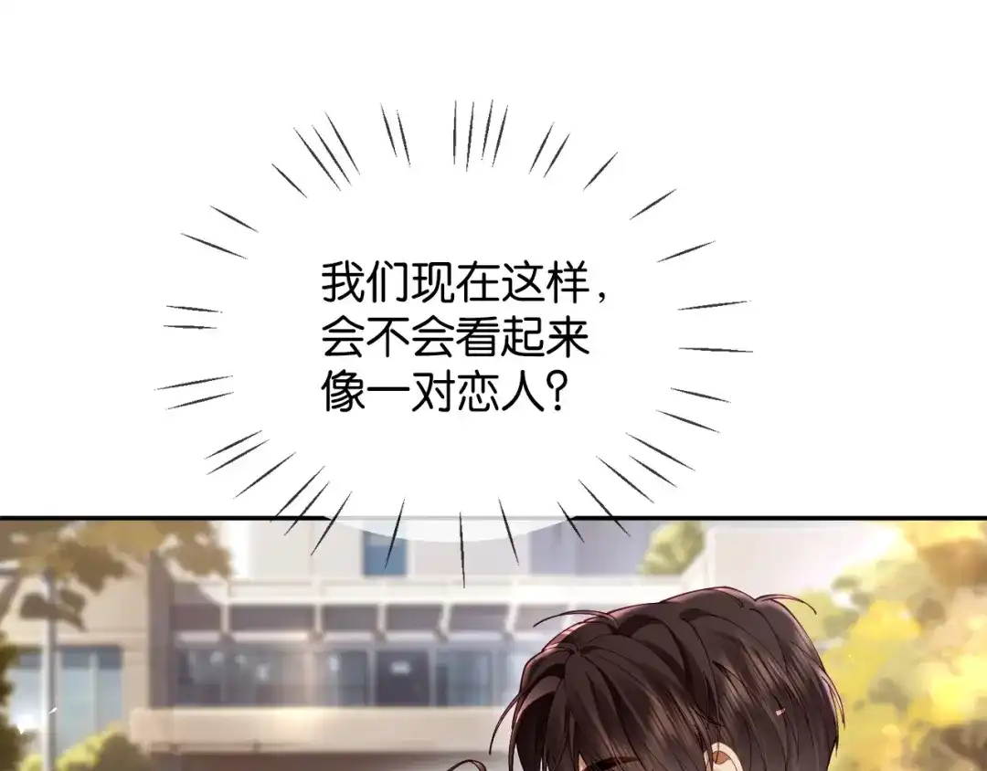 《诱她》第26话 猫为什么一直响 第91页