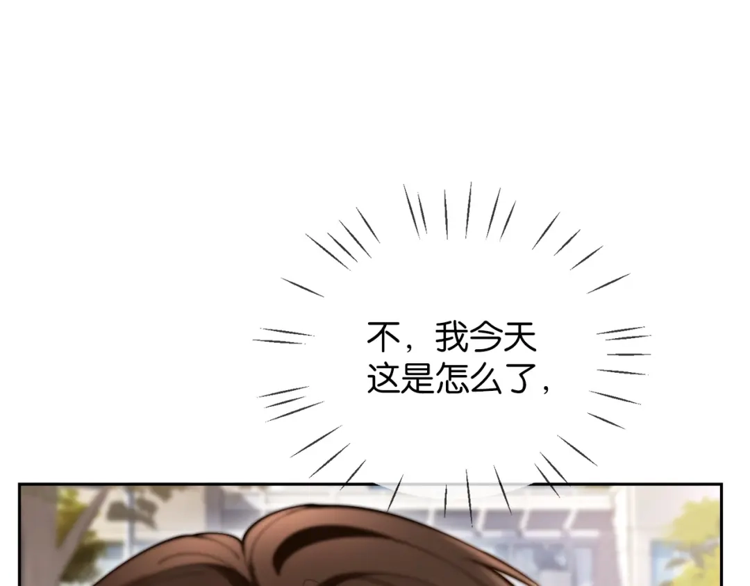 《诱她》第26话 猫为什么一直响 第93页