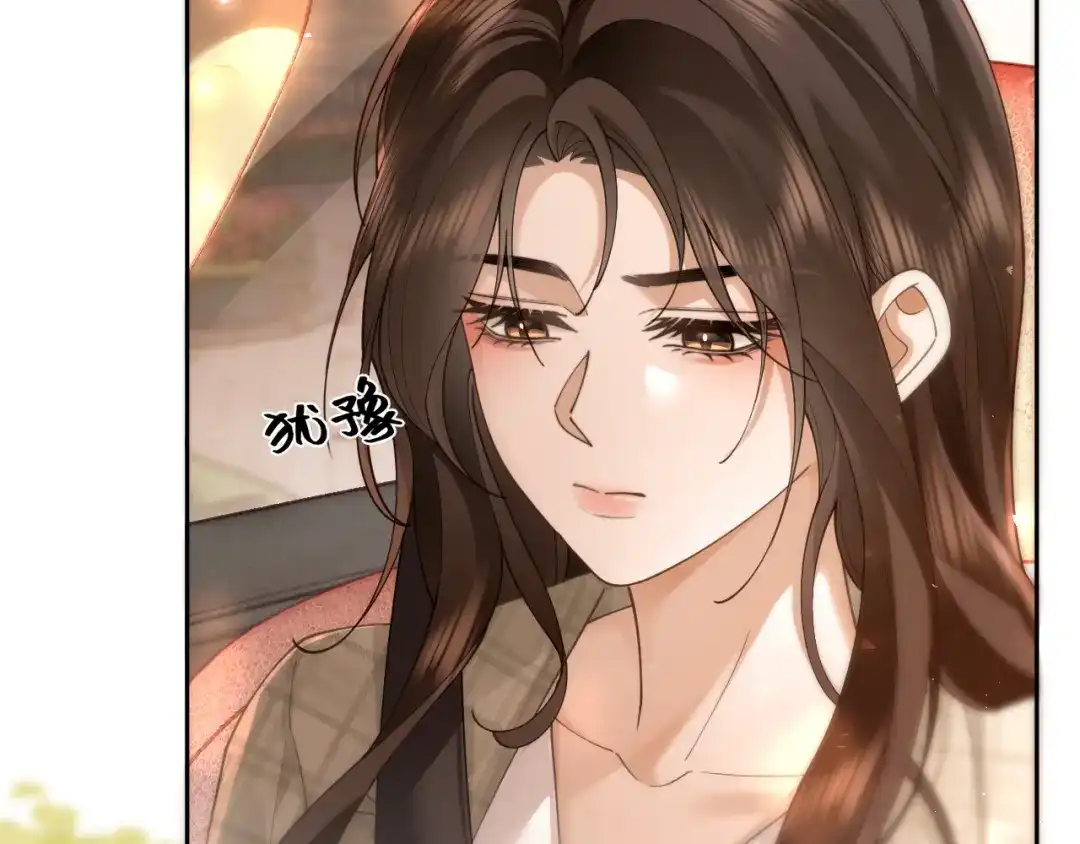 《诱她》第26话 猫为什么一直响 第6页