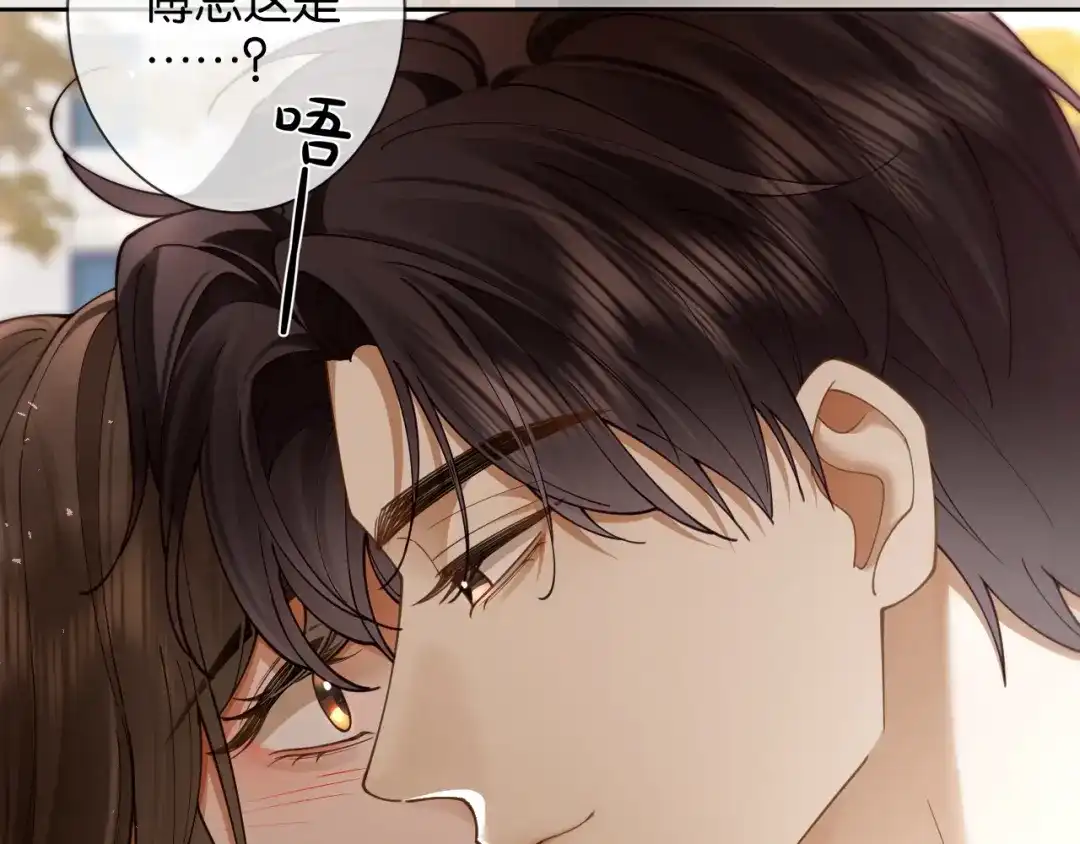 《诱她》第26话 猫为什么一直响 第85页