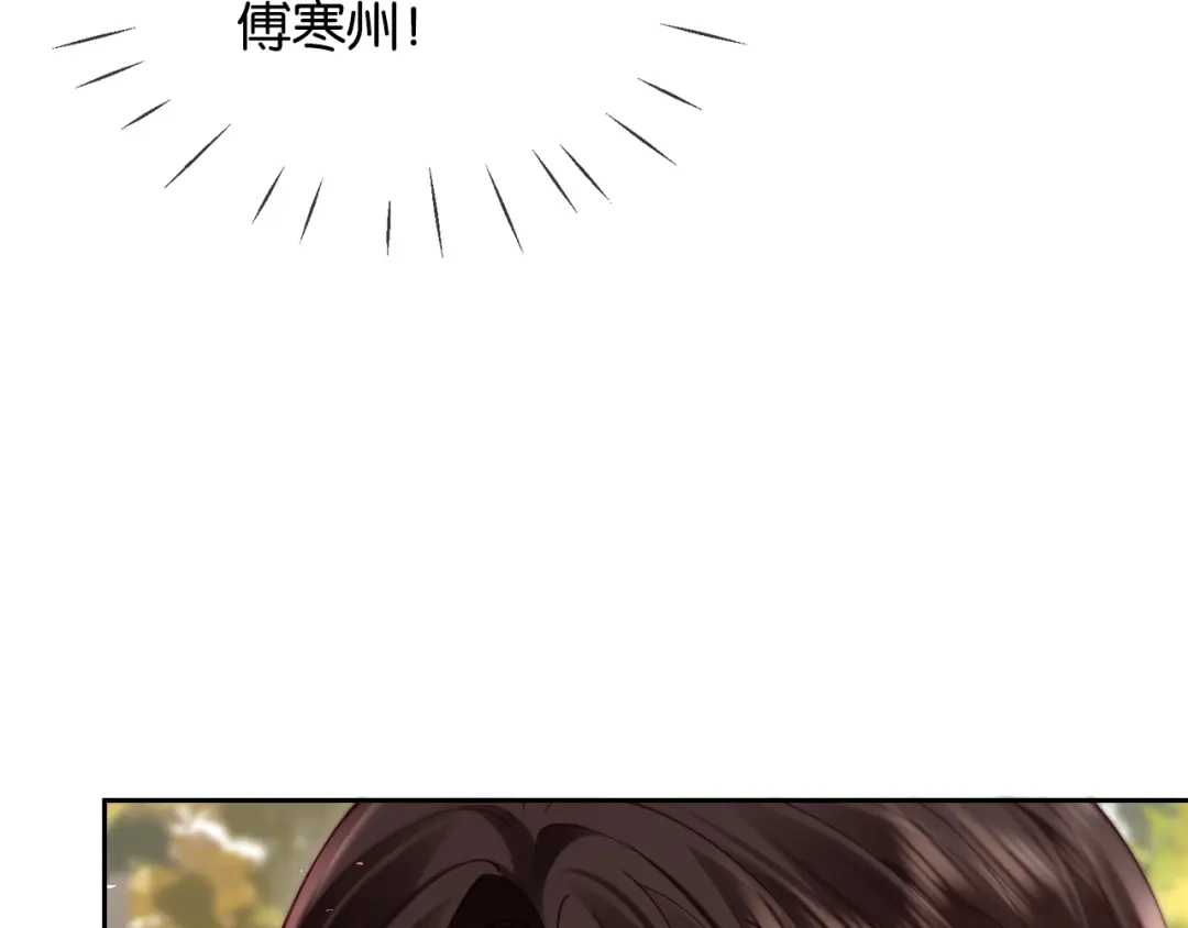 《诱她》第26话 猫为什么一直响 第96页