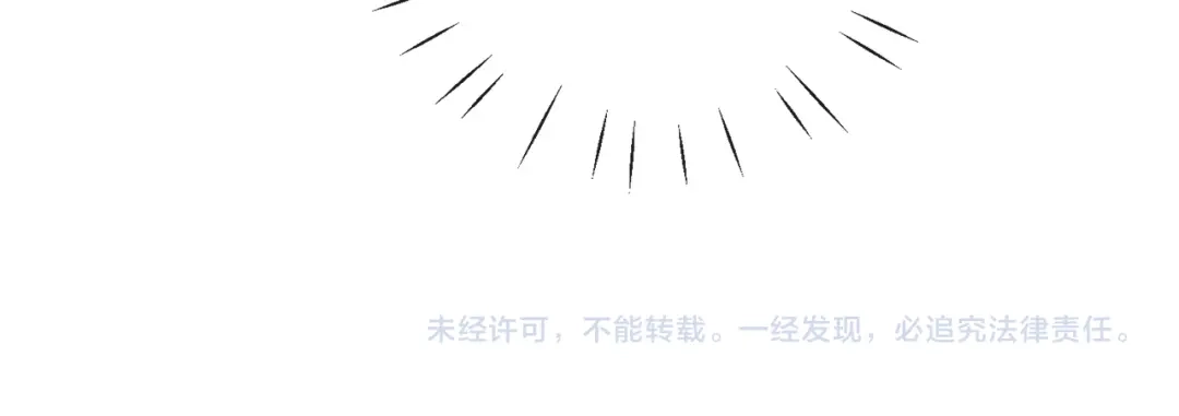 《诱她》第26话 猫为什么一直响 第115页