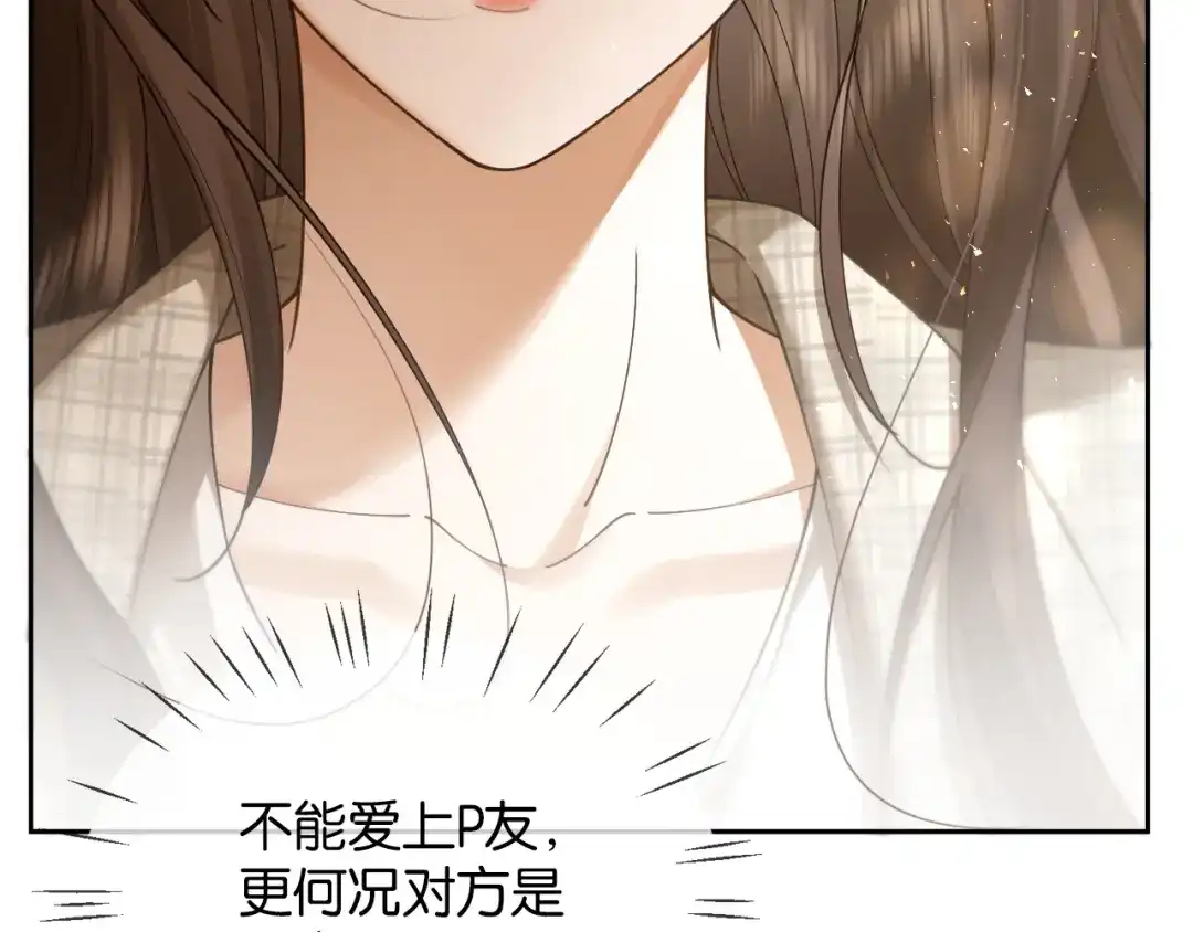 《诱她》第26话 猫为什么一直响 第95页