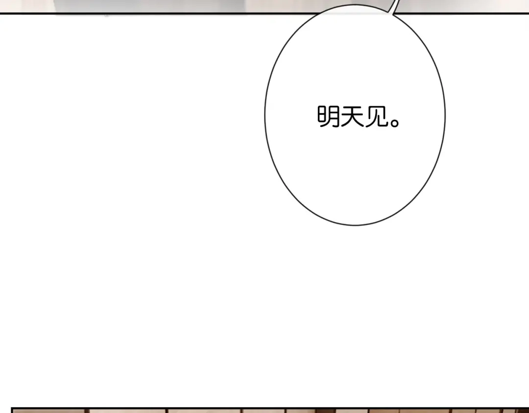 《诱她》第26话 猫为什么一直响 第63页