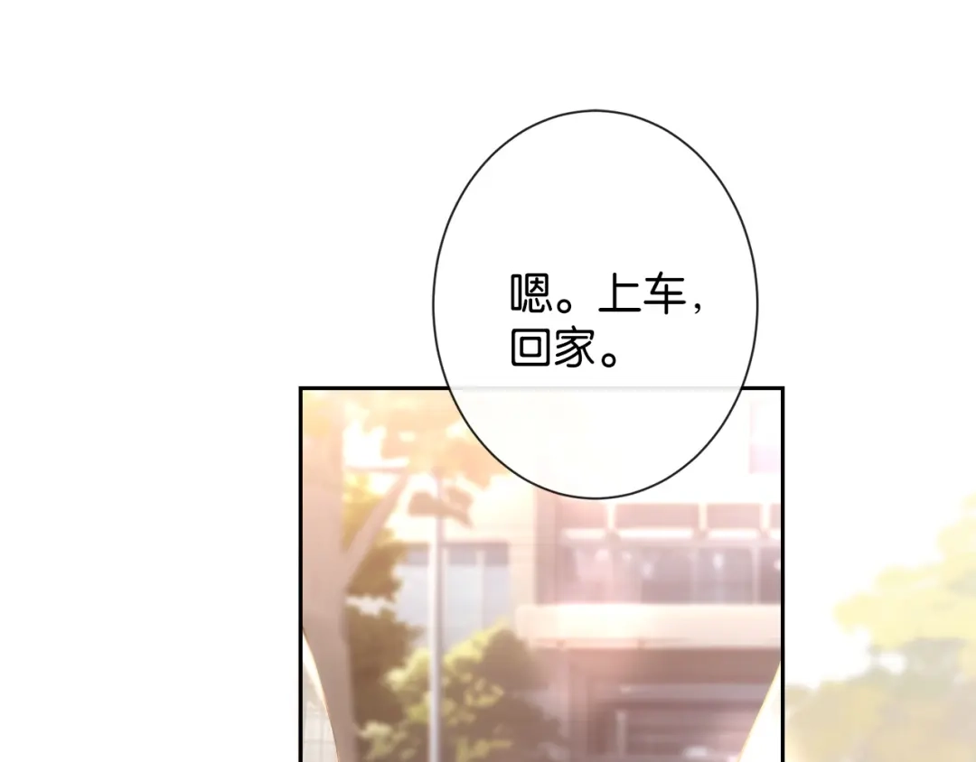 《诱她》第26话 猫为什么一直响 第102页