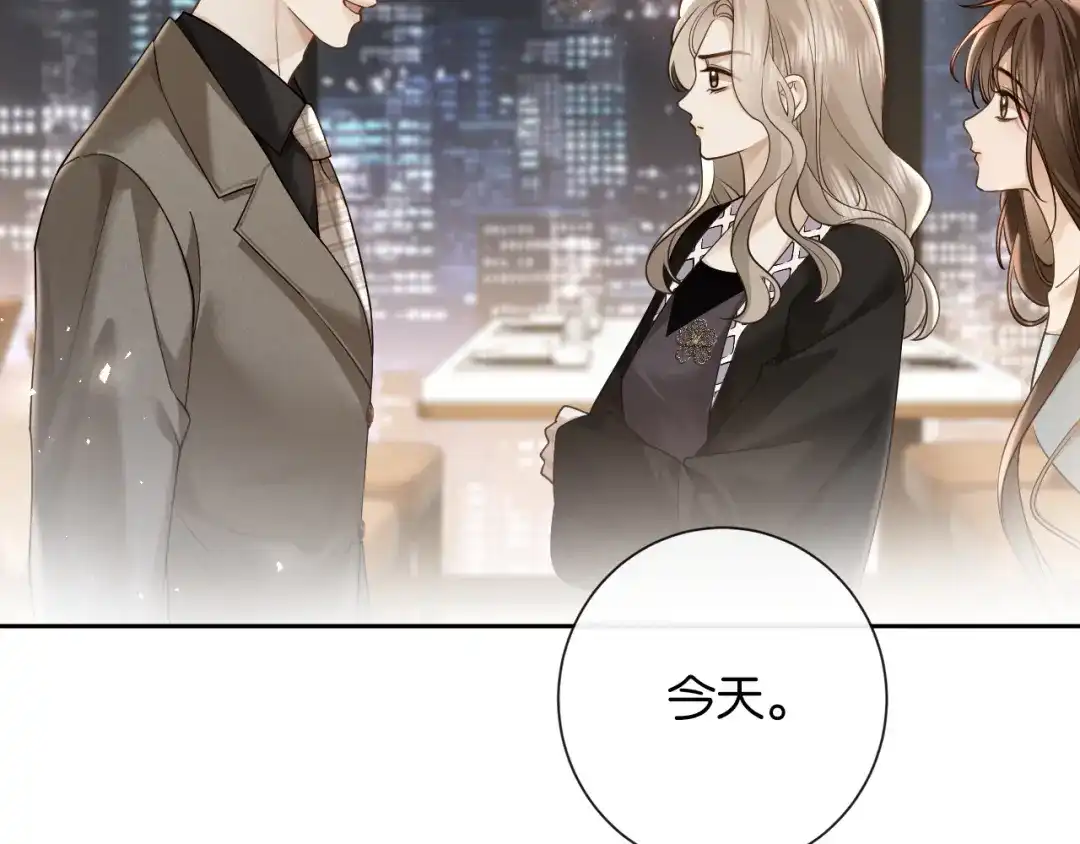 《诱她》第27话 不是冤家不聚头 第82页