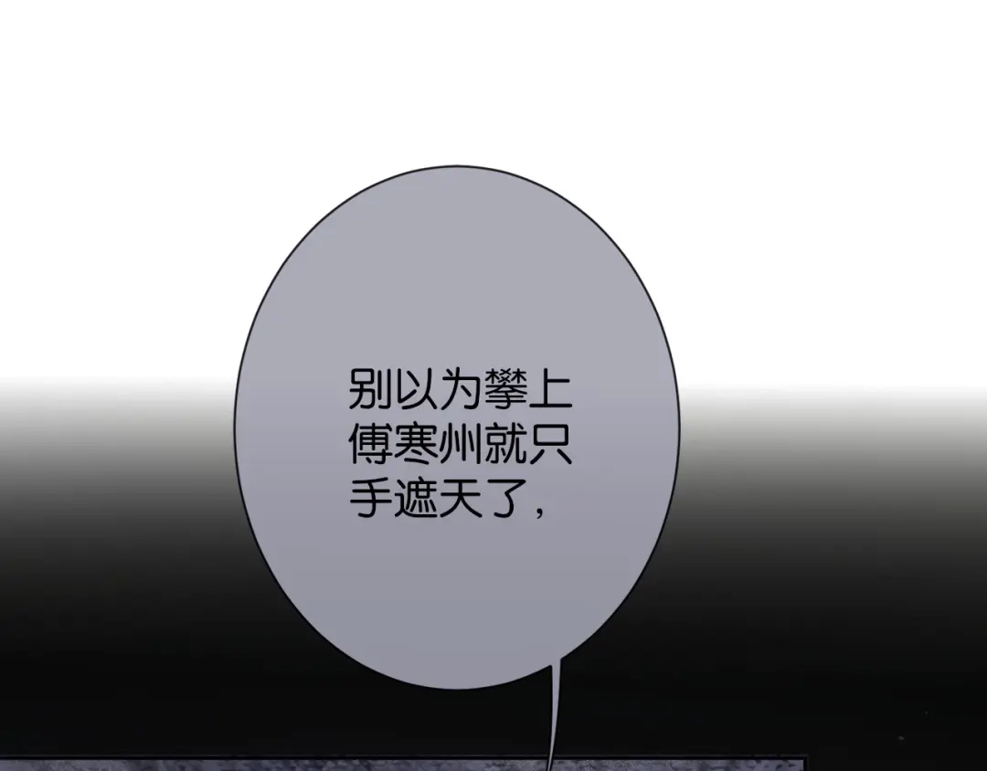《诱她》第27话 不是冤家不聚头 第29页