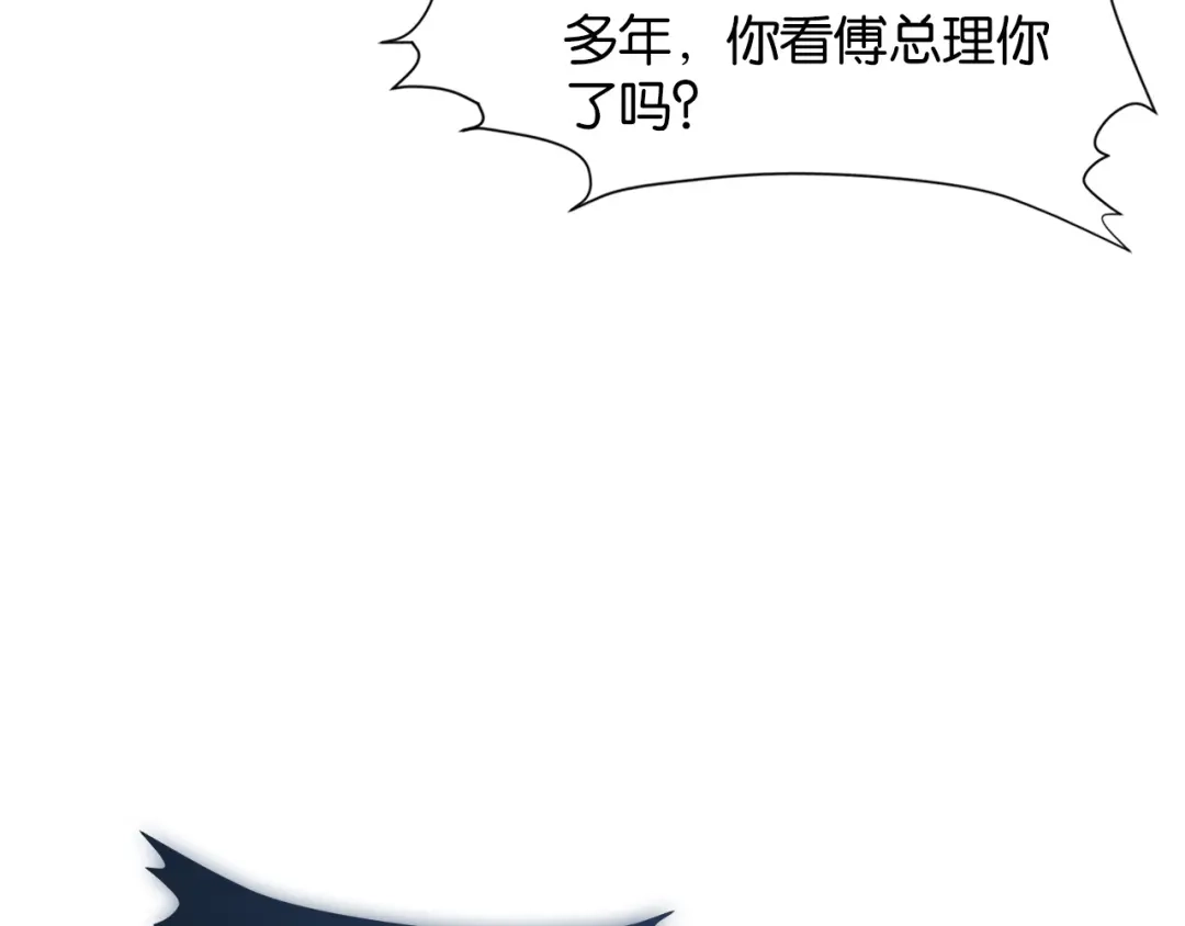 《诱她》第27话 不是冤家不聚头 第72页