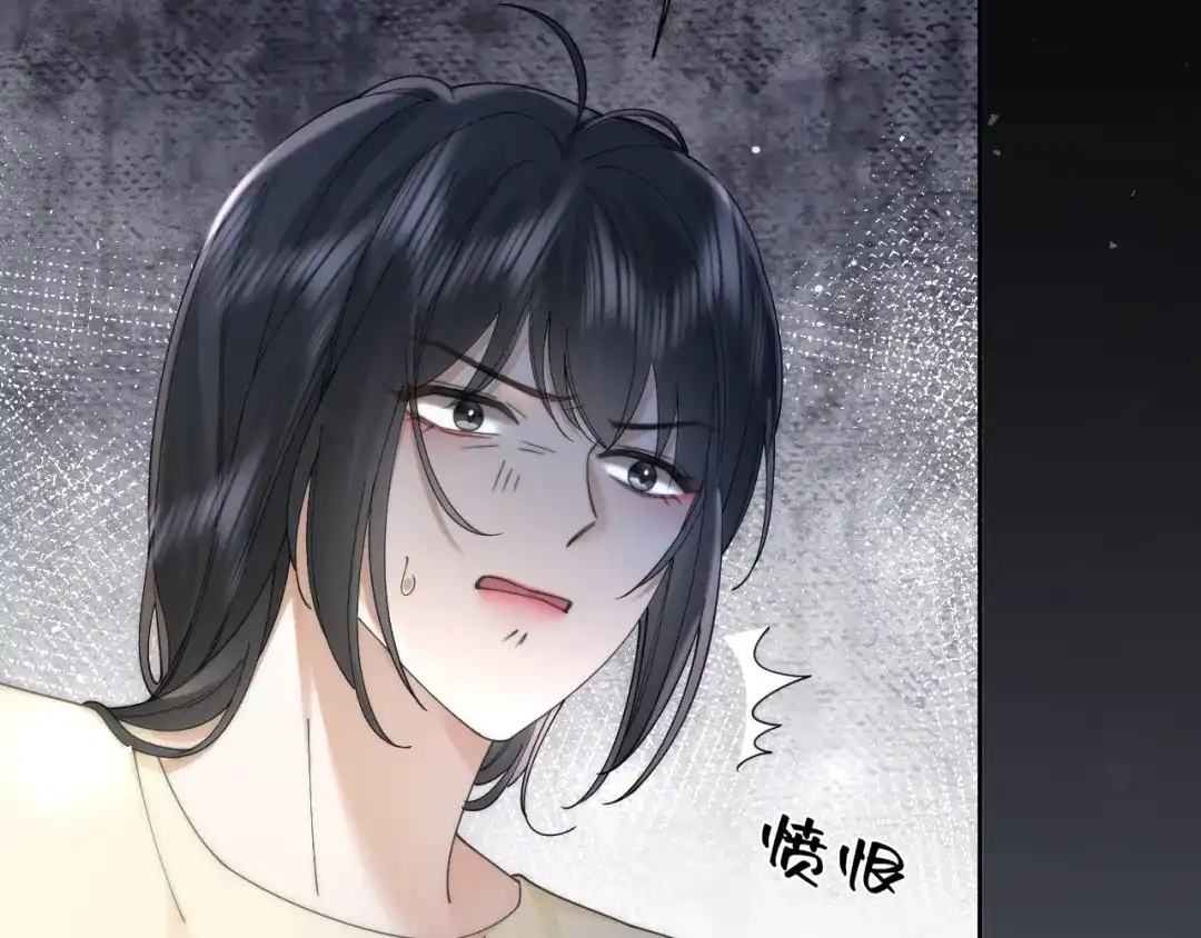 《诱她》第27话 不是冤家不聚头 第30页