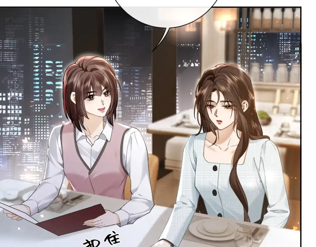《诱她》第27话 不是冤家不聚头 第58页