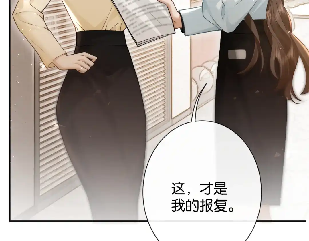 《诱她》第27话 不是冤家不聚头 第27页