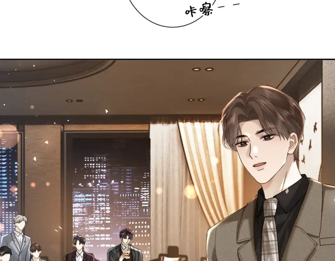 《诱她》第27话 不是冤家不聚头 第96页