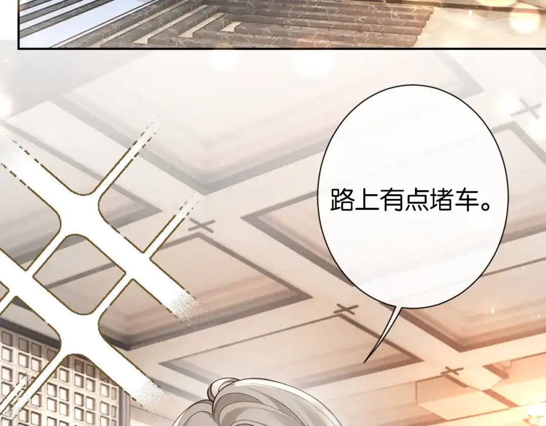 《诱她》第27话 不是冤家不聚头 第48页