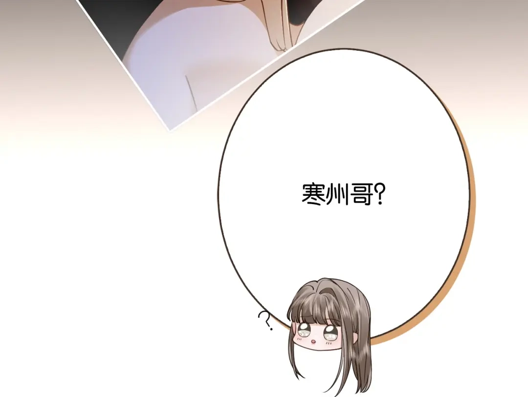 《诱她》第28话 降维打击跋扈女 第37页