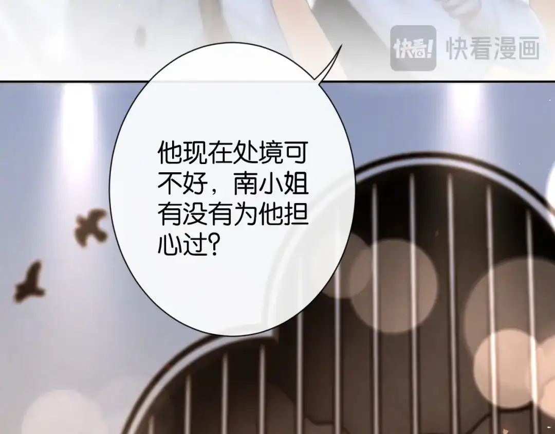 《诱她》第28话 降维打击跋扈女 第22页