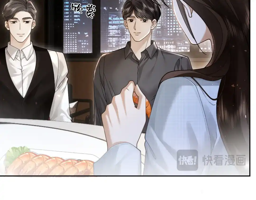 《诱她》第28话 降维打击跋扈女 第73页