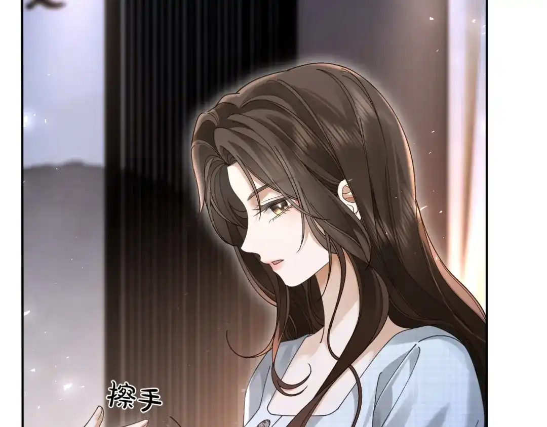 《诱她》第28话 降维打击跋扈女 第81页