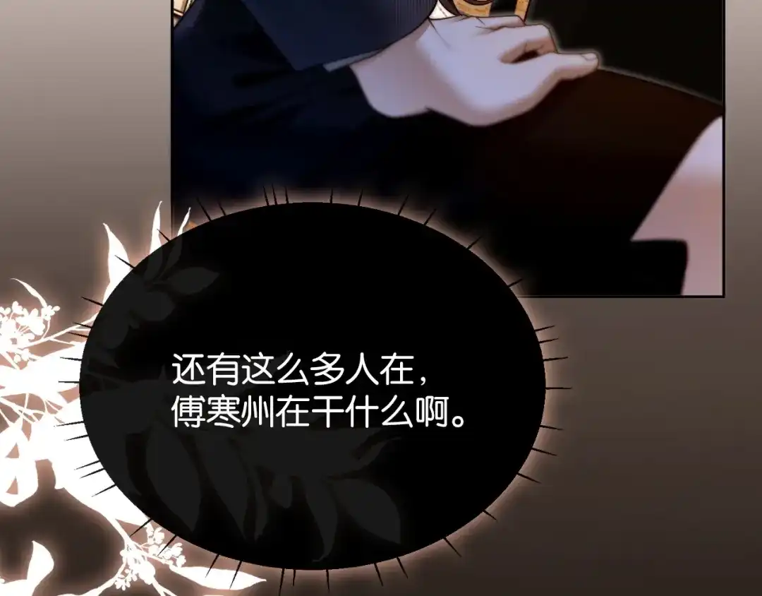 《诱她》第28话 降维打击跋扈女 第33页