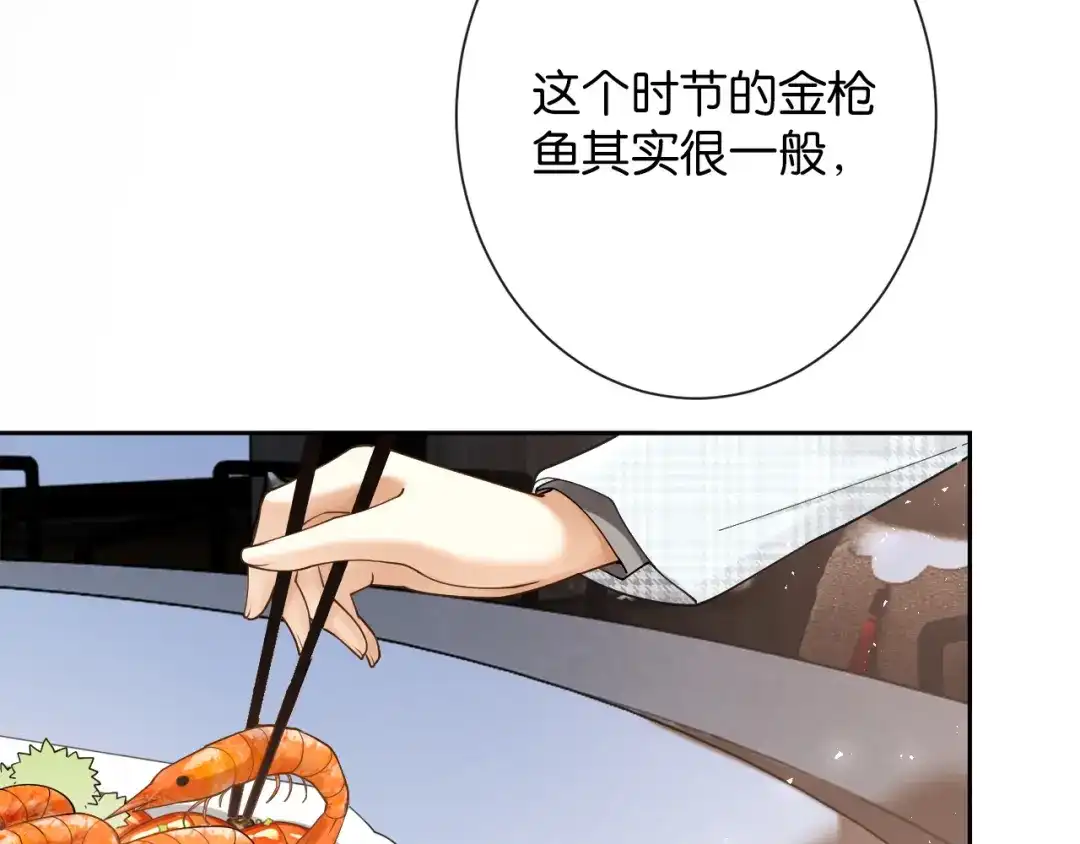 《诱她》第28话 降维打击跋扈女 第63页