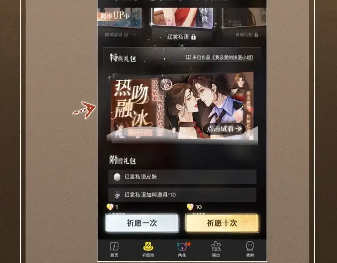 《诱她》特典预热：12月16日 喵！不许摸猫耳朵！ 第17页