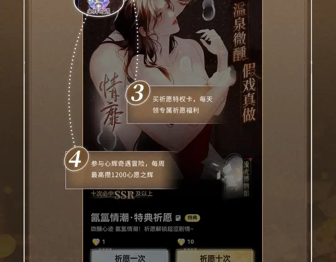 《诱她》特典预热：12月16日 喵！不许摸猫耳朵！ 第14页