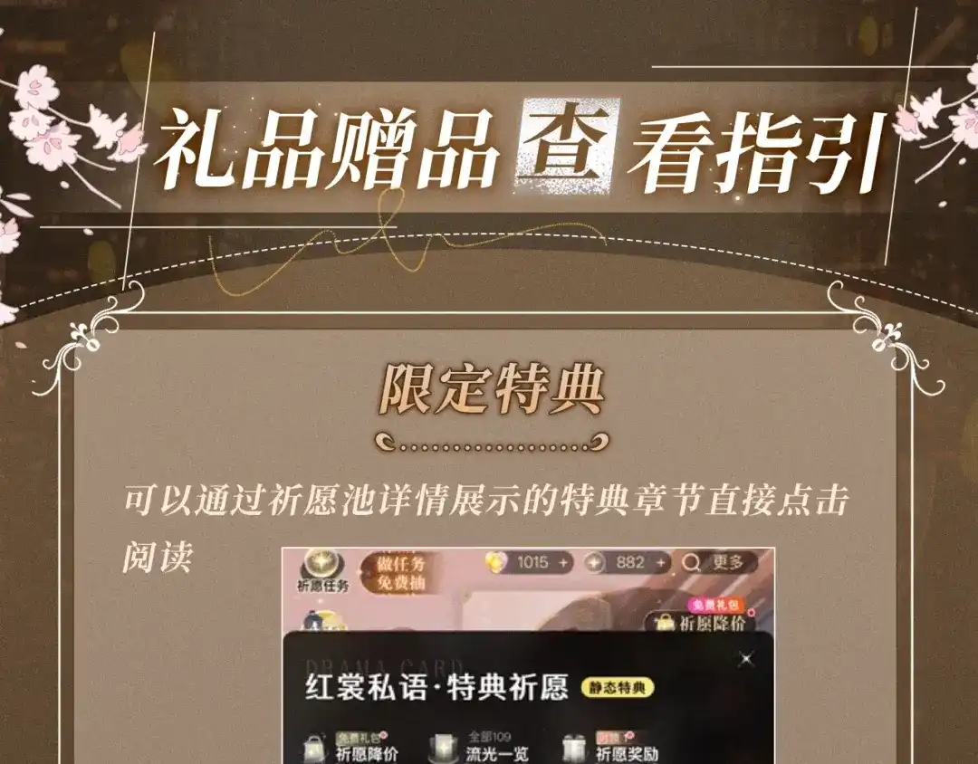 《诱她》特典预热：12月16日 喵！不许摸猫耳朵！ 第16页