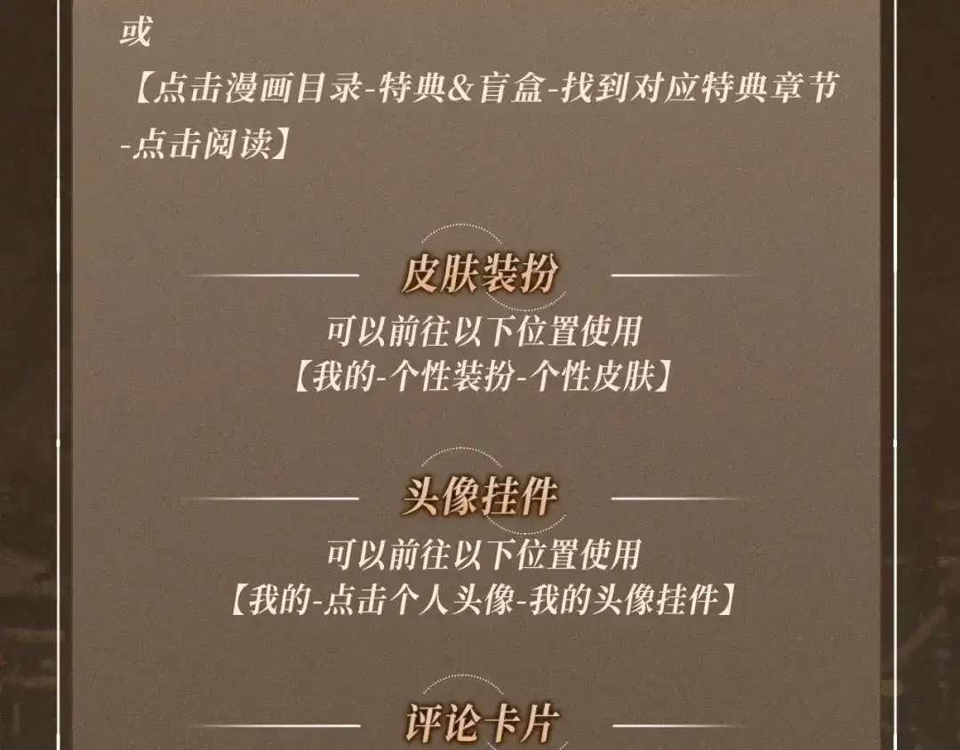 《诱她》特典预热：12月16日 喵！不许摸猫耳朵！ 第18页