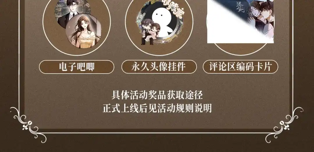 《诱她》特典预热：12月16日 喵！不许摸猫耳朵！ 第12页