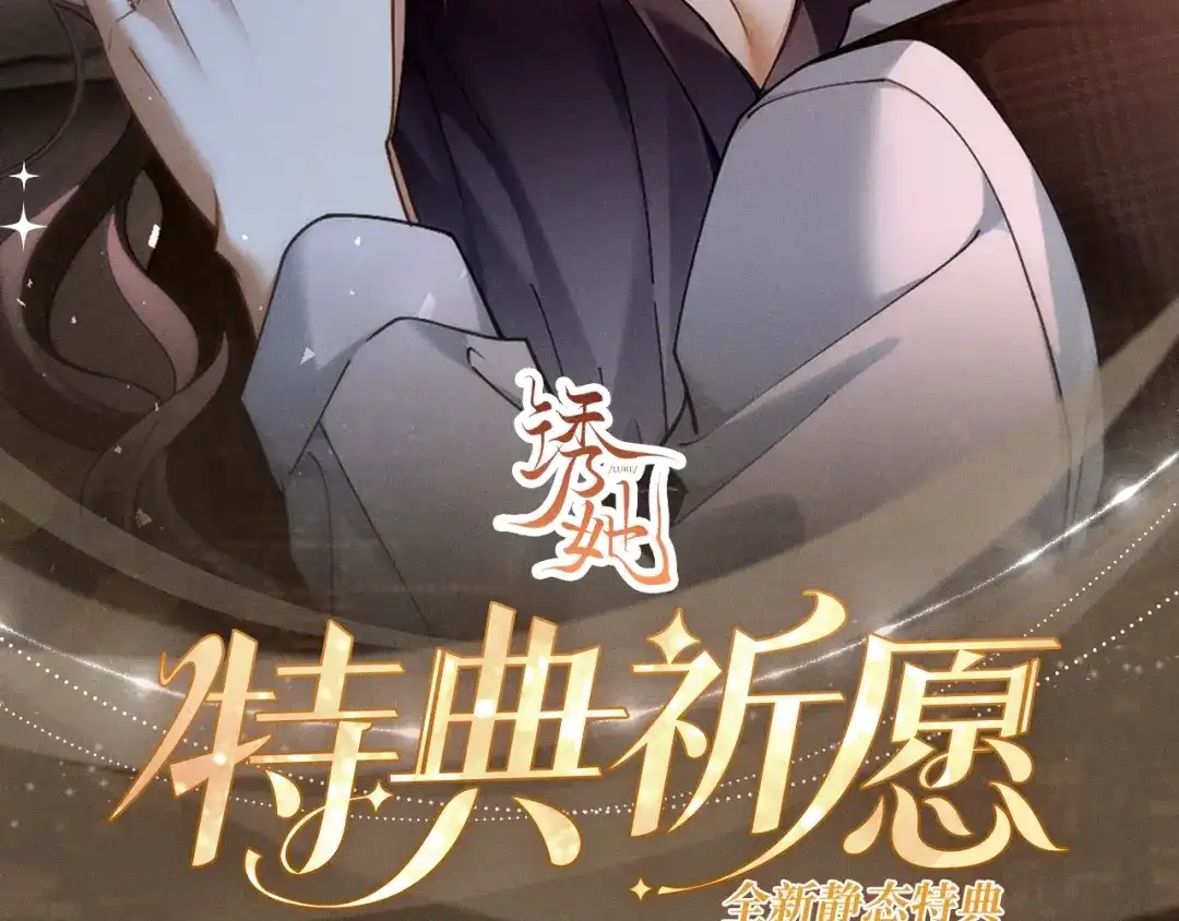 《诱她》特典预热：12月16日 喵！不许摸猫耳朵！ 第2页