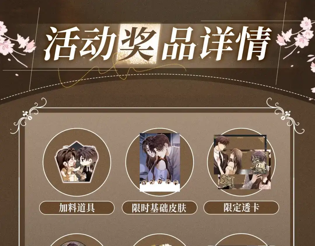 《诱她》特典预热：12月16日 喵！不许摸猫耳朵！ 第11页