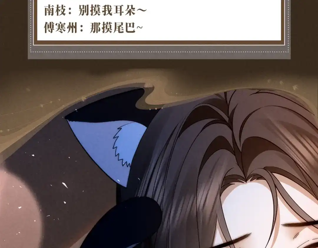 《诱她》特典预热：12月16日 喵！不许摸猫耳朵！ 第8页