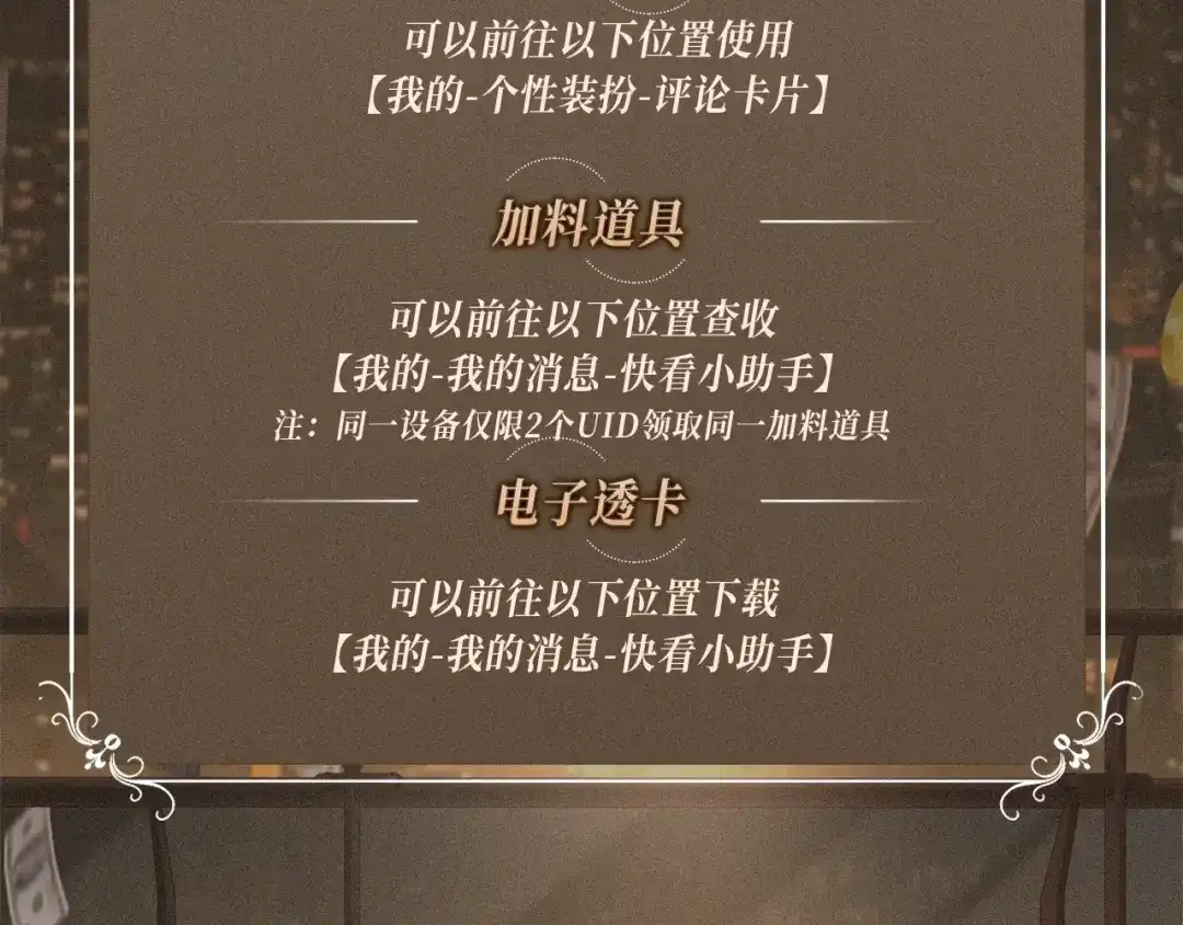 《诱她》特典预热：12月16日 喵！不许摸猫耳朵！ 第19页