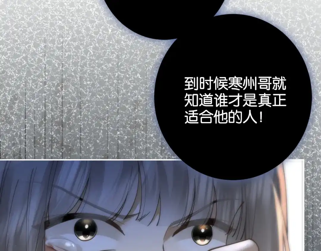 《诱她》第29话 调戏老婆欢乐多 第99页