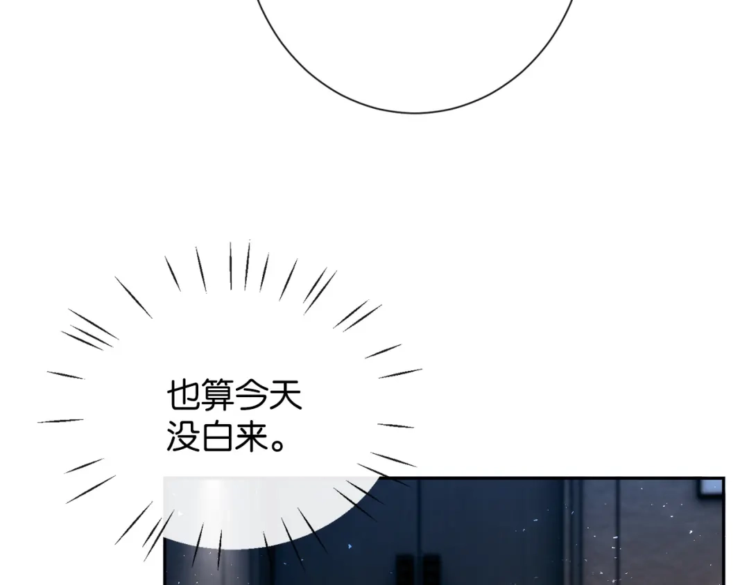 《诱她》第29话 调戏老婆欢乐多 第23页