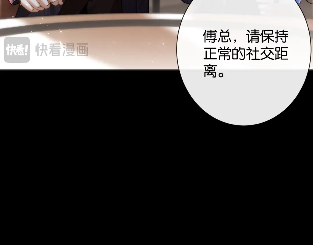 《诱她》第29话 调戏老婆欢乐多 第31页