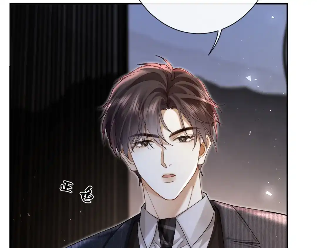 《诱她》第29话 调戏老婆欢乐多 第58页