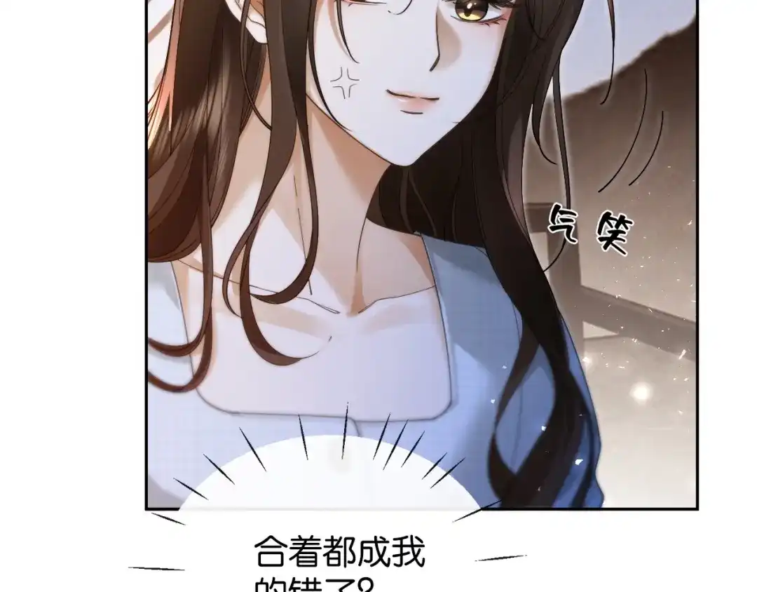 《诱她》第29话 调戏老婆欢乐多 第64页