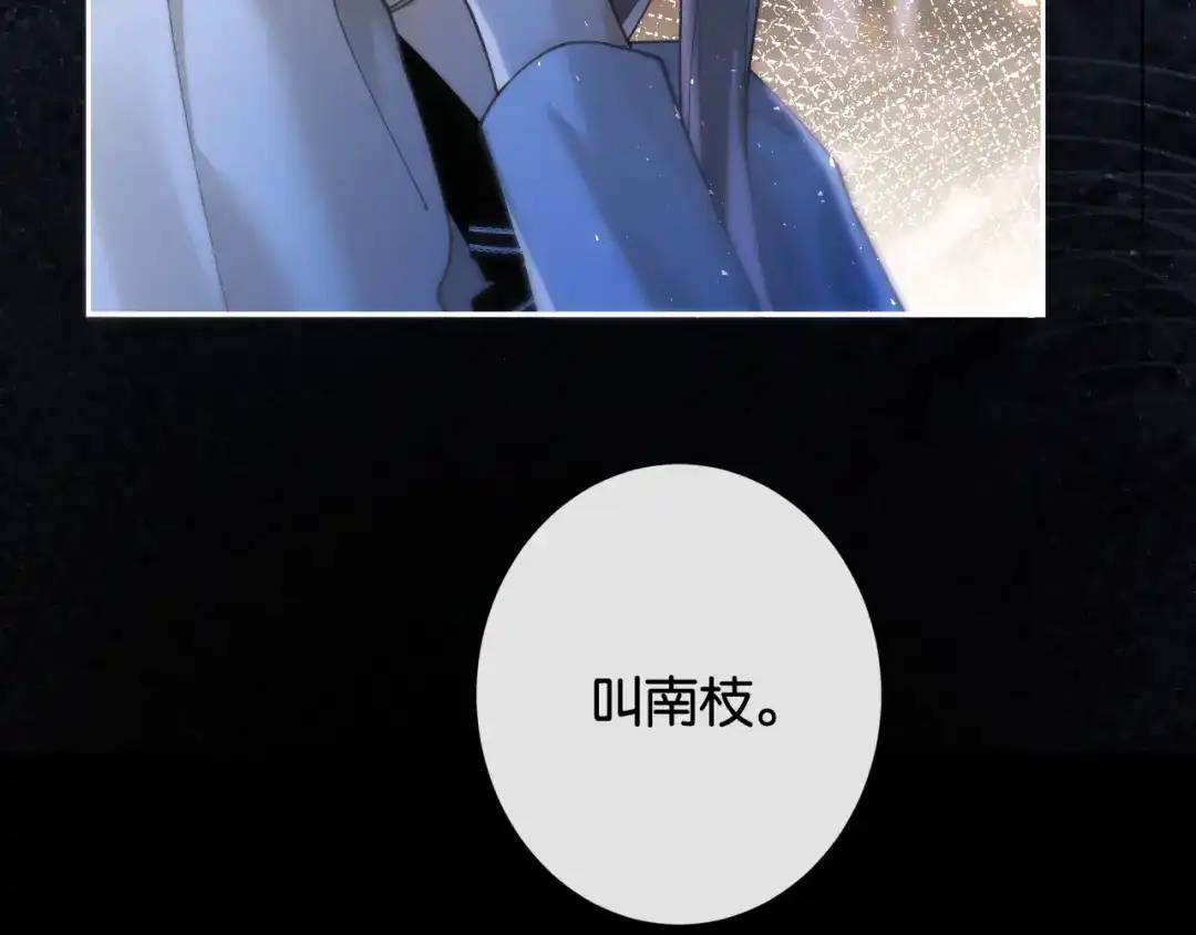 《诱她》第29话 调戏老婆欢乐多 第103页