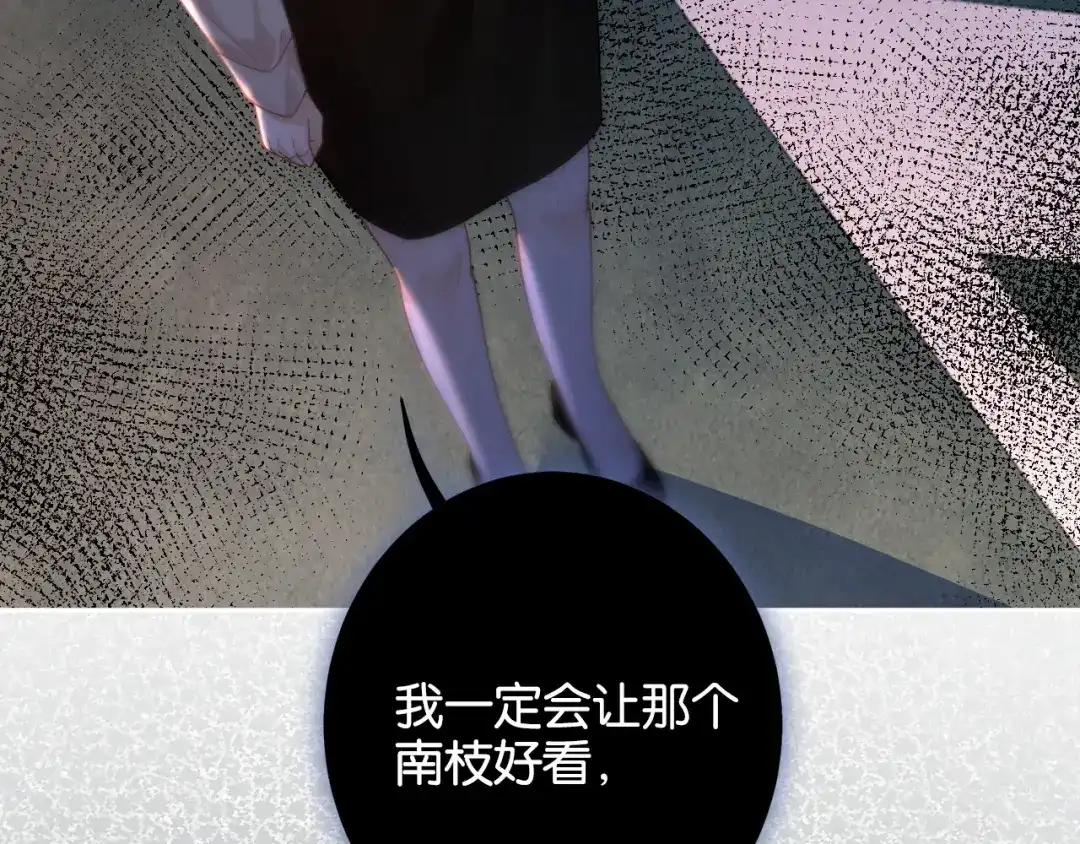 《诱她》第29话 调戏老婆欢乐多 第98页