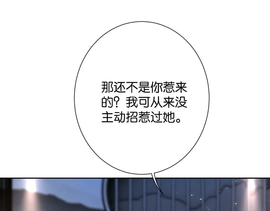 《诱她》第29话 调戏老婆欢乐多 第60页