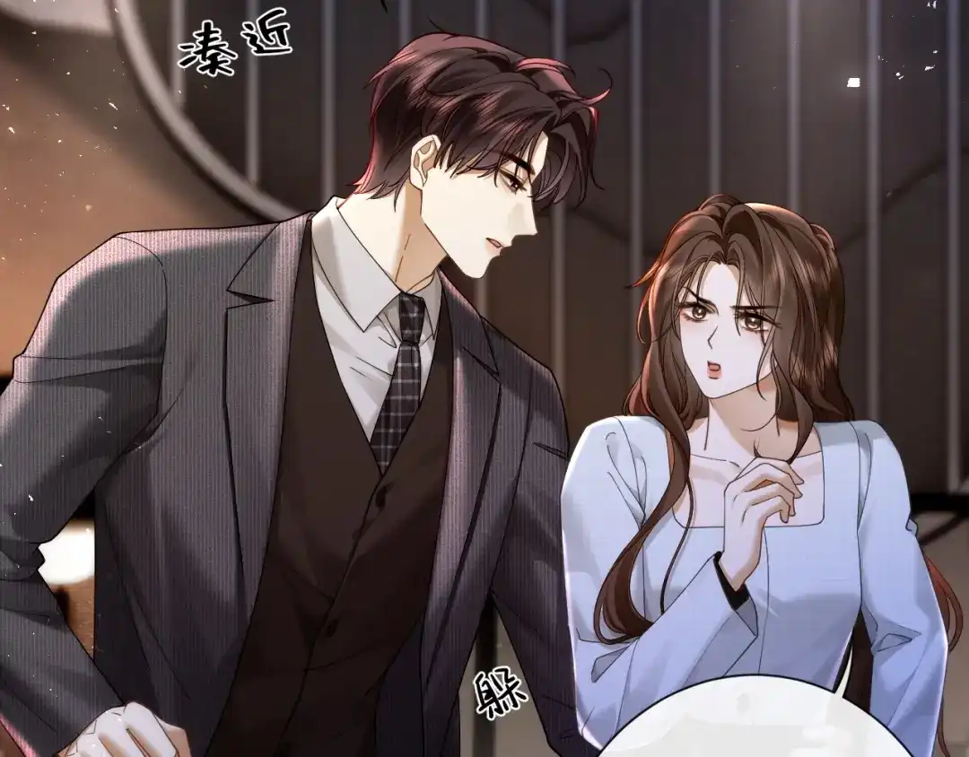 《诱她》第29话 调戏老婆欢乐多 第30页