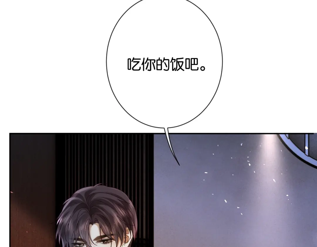 《诱她》第29话 调戏老婆欢乐多 第45页