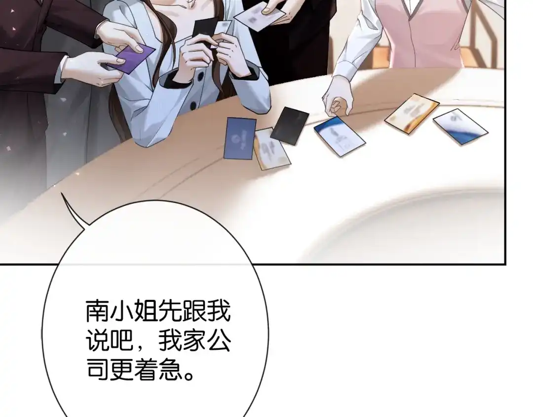 《诱她》第29话 调戏老婆欢乐多 第19页