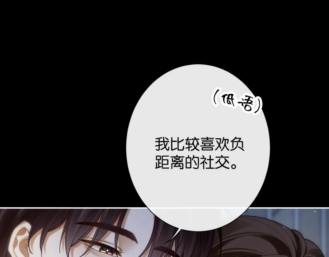 《诱她》第29话 调戏老婆欢乐多 第32页