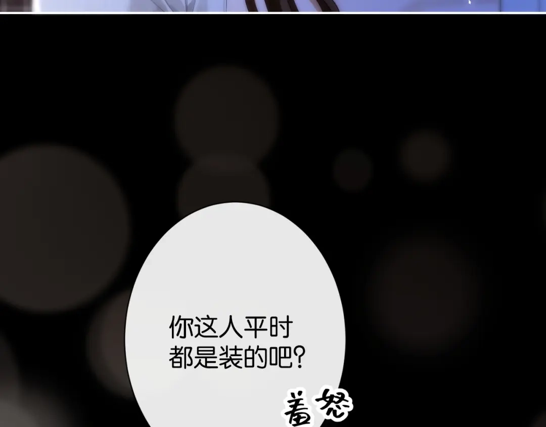 《诱她》第29话 调戏老婆欢乐多 第34页
